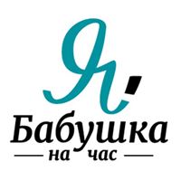 Вакансия Няни от Сервис подбора домашнего персонала "Бабушка на час".